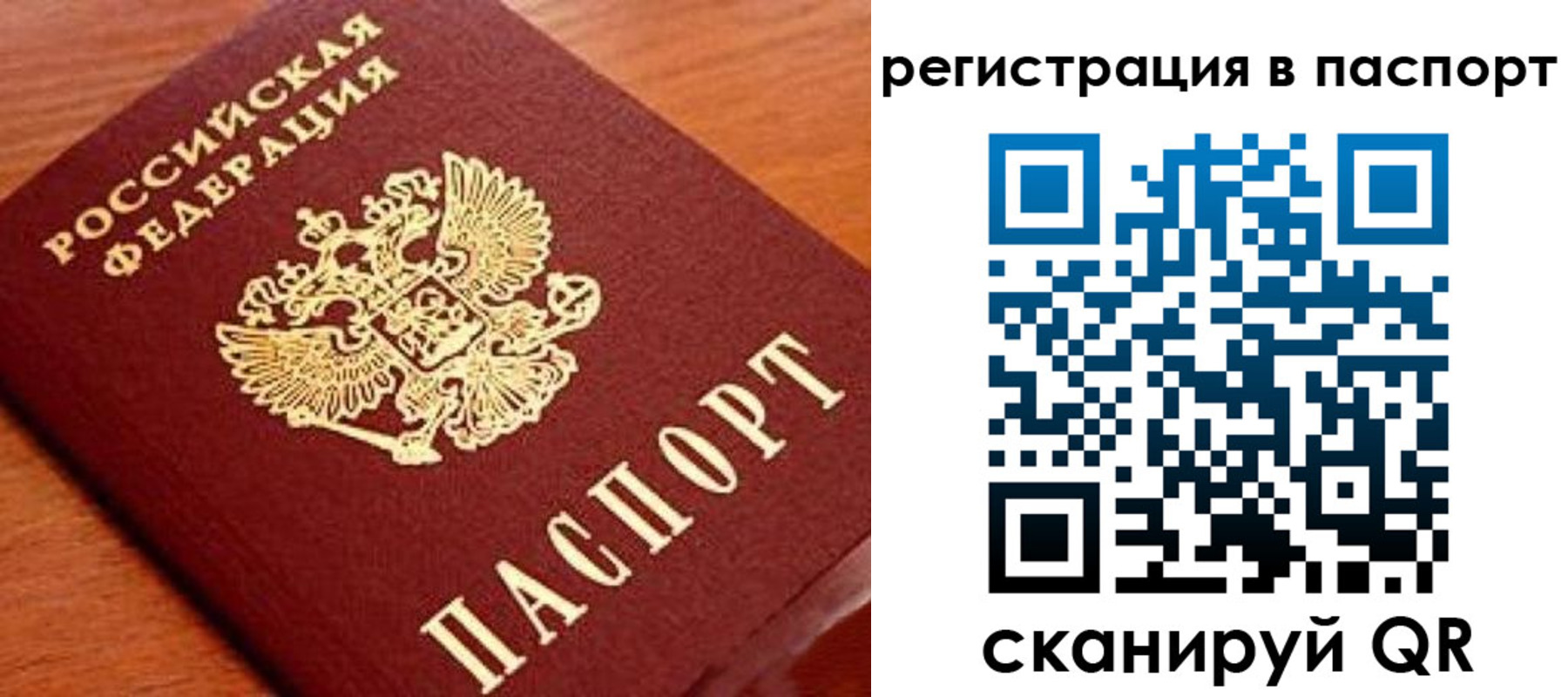 временная регистрация в Бологом