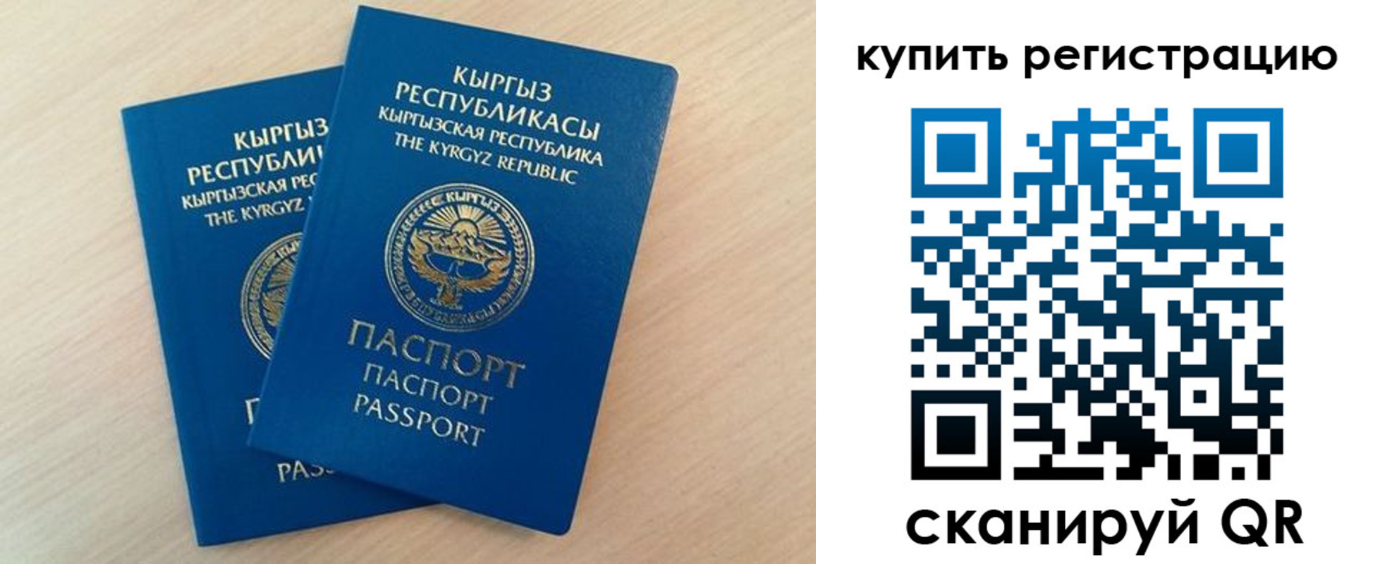 временная регистрация купить в Бологом
