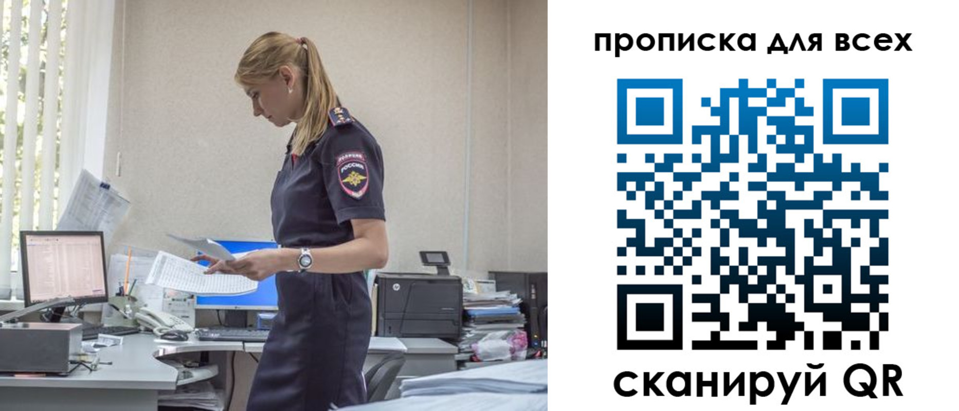 купить прописку в Бологом