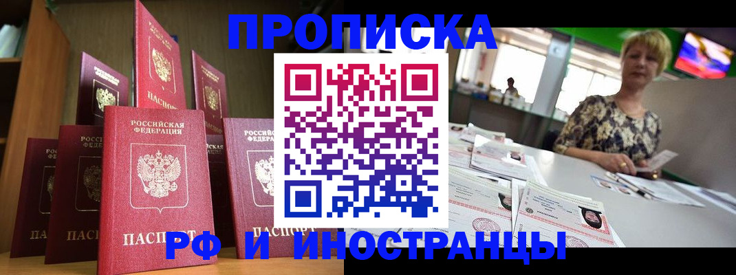 найти адрес прописки в Бологом