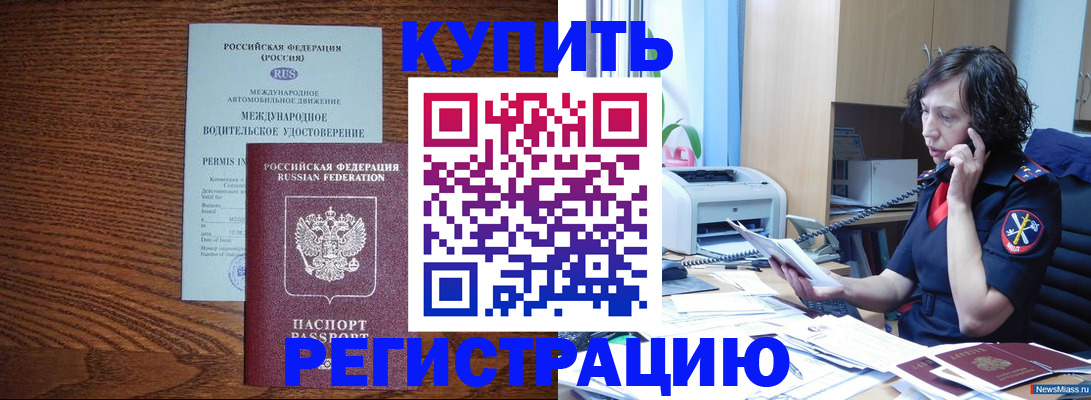 прописка поиск в Бологом