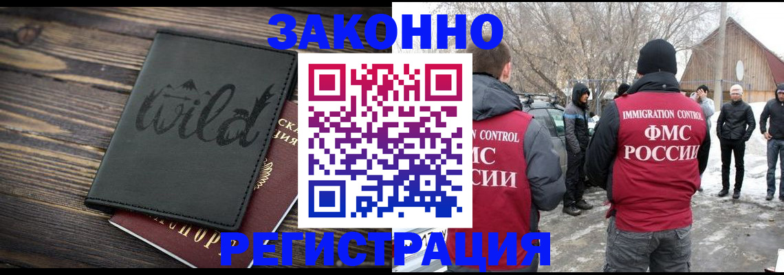 прописка гарантия в Бологом