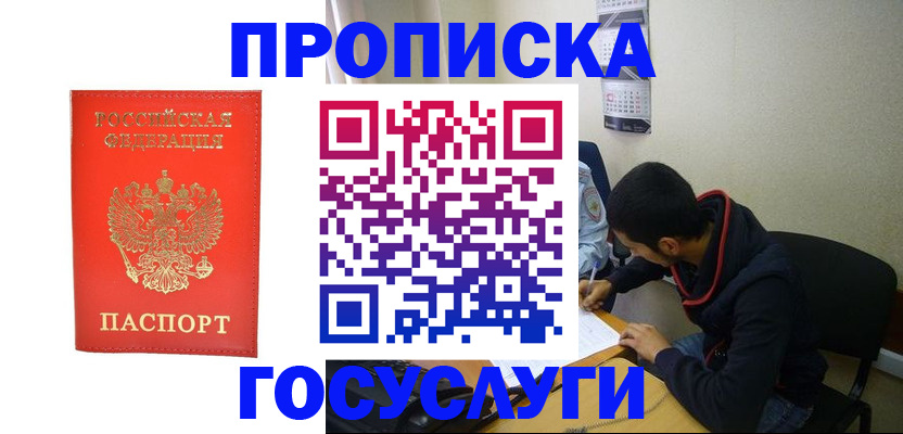 где прописаться в Бологом