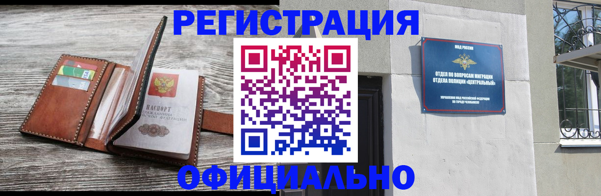 временная регистрация для школы в Бологом